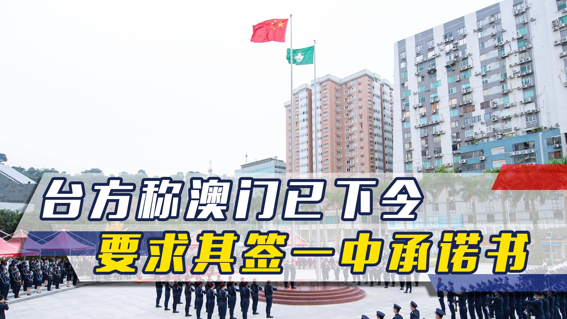 澳門一碼一肖一待一中四不，探索與解析，澳門一碼一肖一待一中四解析與探索
