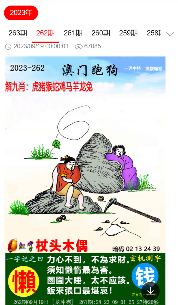 劉伯溫四肖選一肖期期中，揭秘神秘預(yù)測背后的故事，劉伯溫四肖選一肖期期中，神秘預(yù)測背后的故事揭秘