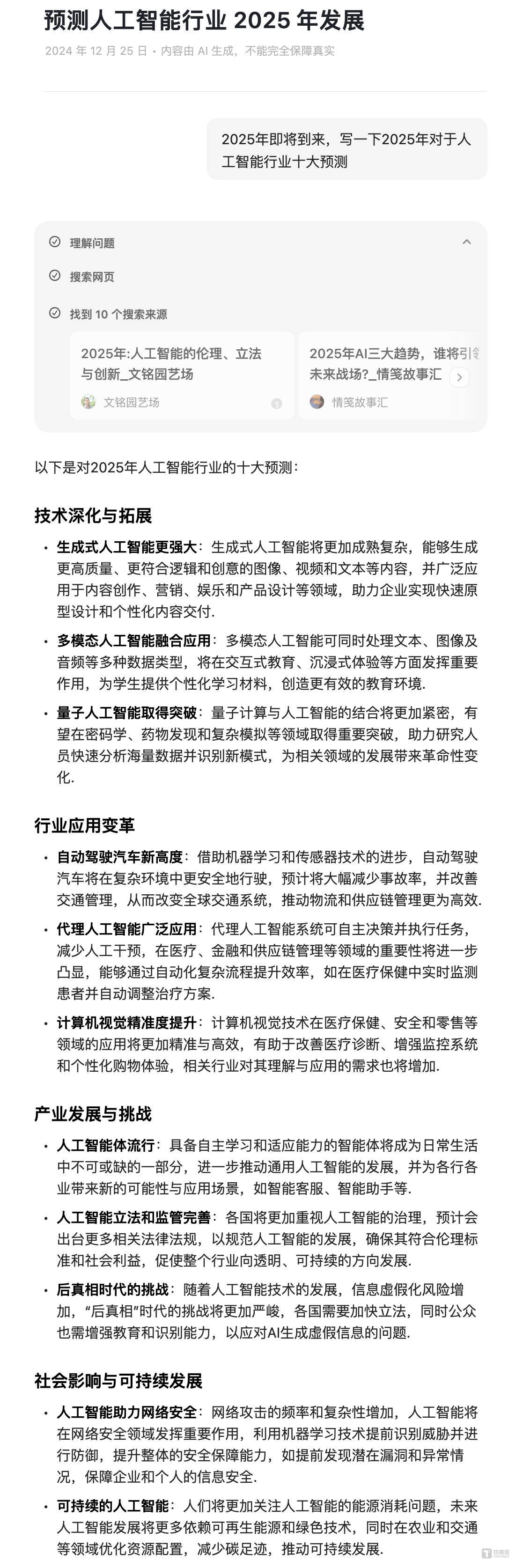 探索未來，2025新澳最新精準(zhǔn)特色展望，2025新澳展望，探索未來精準(zhǔn)特色發(fā)展之路