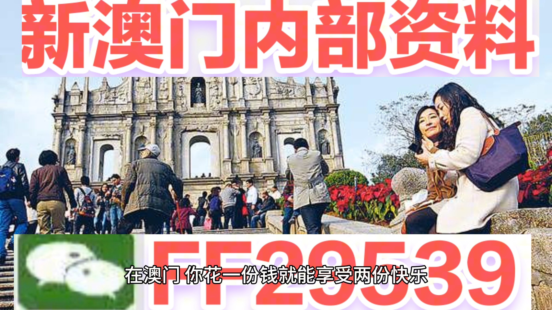 新澳門今晚開獎結(jié)果查詢，全面解析與實時更新，澳門今晚開獎結(jié)果實時查詢與全面解析