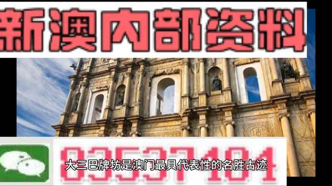 新澳門四肖三肖必開精準——揭秘彩票背后的秘密，揭秘彩票背后的秘密，新澳門四肖三肖必開精準解析
