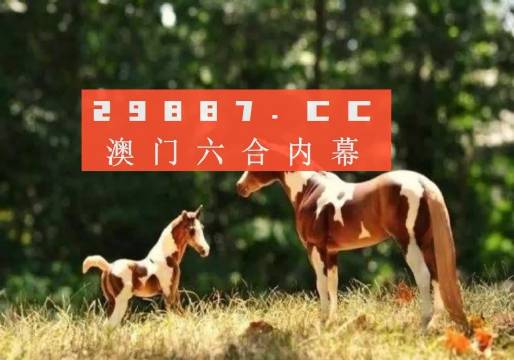 探索正版跑狗圖的世界，7777788888的獨(dú)特魅力，正版跑狗圖的世界探索，獨(dú)特魅力與數(shù)字密碼7777788888