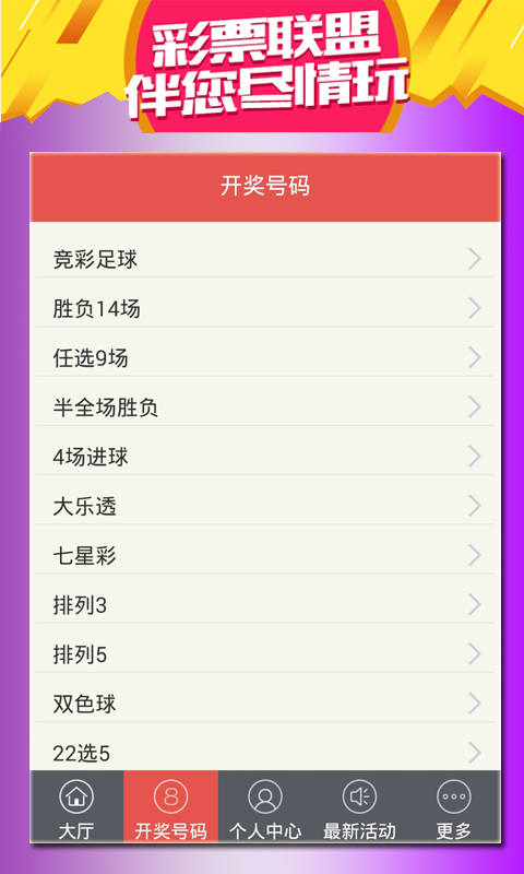 王中王會馬開獎一肖中特——揭秘彩票背后的秘密，揭秘彩票背后的秘密，王中王會馬開獎一肖中特解析