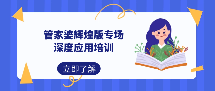 管家婆100期期中深度解析，探索管家婆的核心功能與優(yōu)勢(shì)，管家婆100期期中深度解析，探索核心功能與優(yōu)勢(shì)