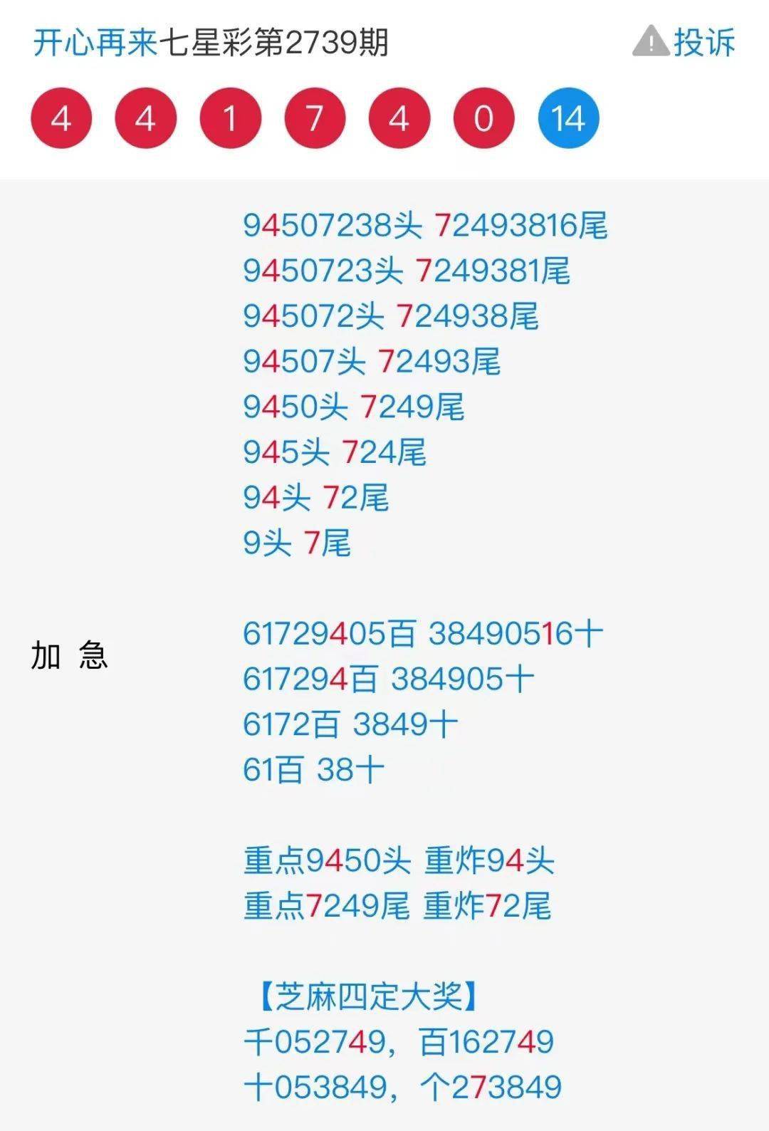 王中王四肖必中一肖中特，揭秘精準預測的秘密，揭秘王中王四肖精準預測，揭秘預測秘密，必中一肖中特！