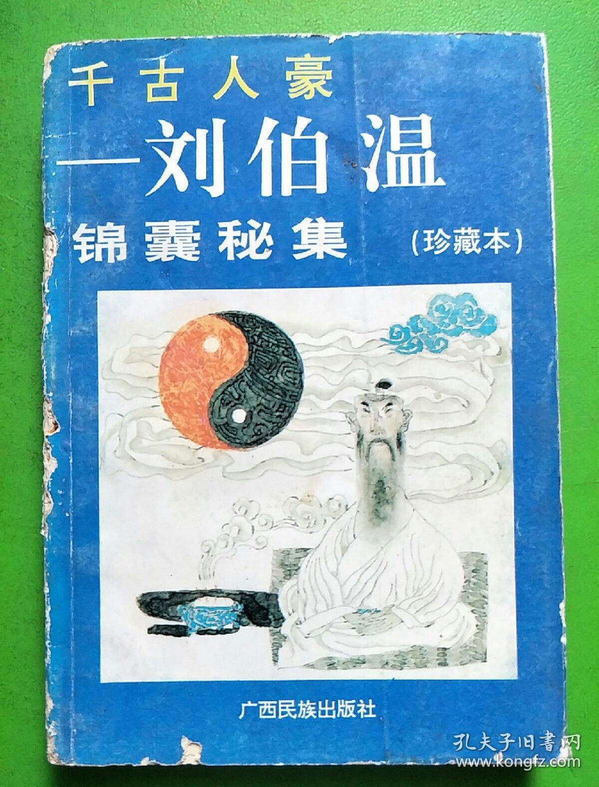 揭秘劉伯溫平特一肖，探尋背后的秘密與傳奇故事（2018年最新解讀），揭秘劉伯溫平特一肖背后的秘密與傳奇故事（最新解讀2018）
