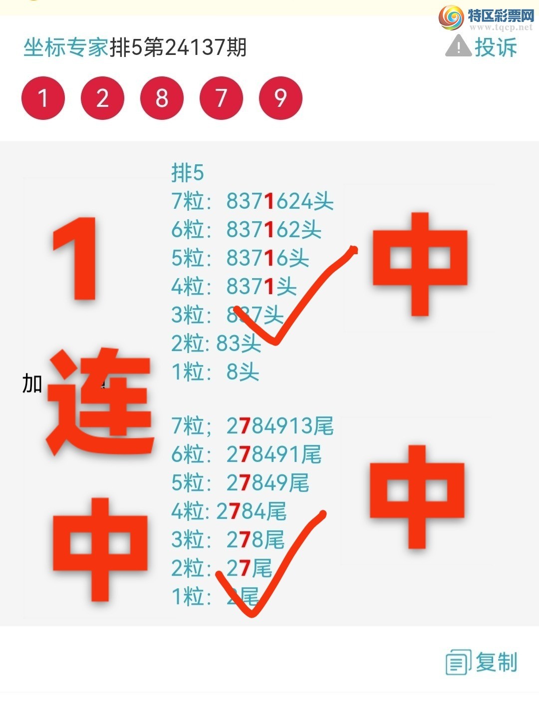 揭秘55049王中王準(zhǔn)一肖的秘密，揭秘王中王準(zhǔn)一肖的秘密，獨(dú)家解析數(shù)字背后的秘密