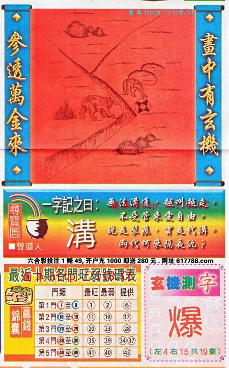 揭秘林中高手王中王所暗示的生肖——探尋神秘生肖之旅，探尋生肖之謎，王中王所指的神秘生肖揭曉