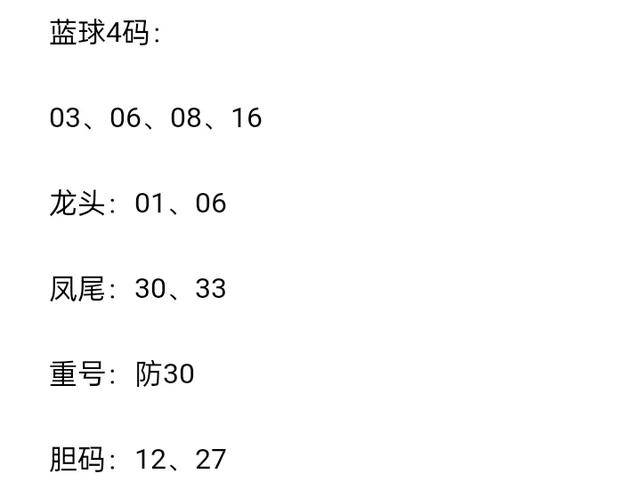 四肖八碼期期準(zhǔn)免費(fèi)開，揭秘彩票預(yù)測(cè)背后的真相與策略，揭秘彩票預(yù)測(cè)真相與策略，四肖八碼期期準(zhǔn)免費(fèi)開！