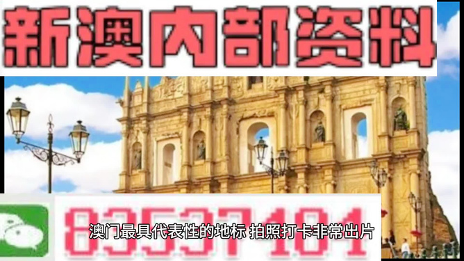 新澳門的資料新澳，探索澳門的嶄新面貌，探索澳門新面貌，新澳門的最新資訊與風(fēng)采