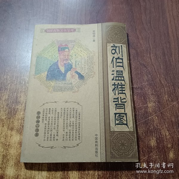 劉伯溫平特一肖圖，神秘預(yù)言與傳奇人生的交匯點，劉伯溫平特一肖圖，神秘預(yù)言與傳奇人生的交匯點