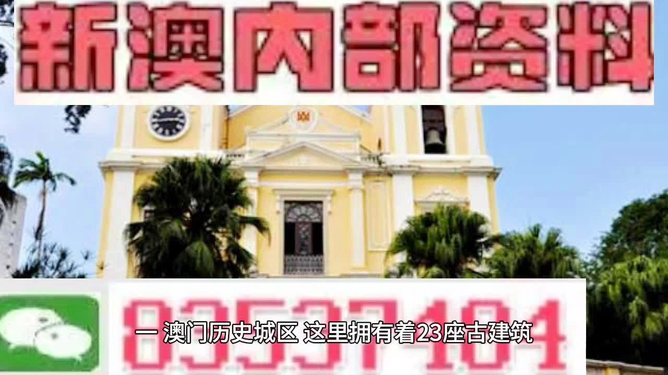 澳門(mén)最快最準(zhǔn)的資料解析與探索，澳門(mén)資料解析與探索，最快最準(zhǔn)的深度研究