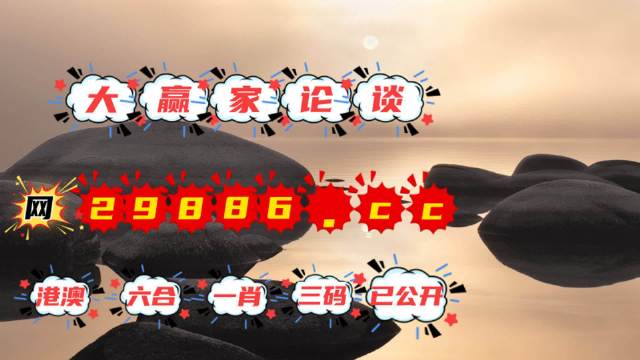 澳門六肖中特，中了特碼后的賠獎金額揭秘，澳門六肖中特賠獎金額揭秘，特碼中獎后的收益分析