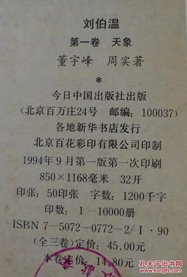 揭秘劉伯溫傳奇，一肖中特三中三的神秘預(yù)言，劉伯溫傳奇預(yù)言揭秘，一肖中特三中三的神秘預(yù)言探索