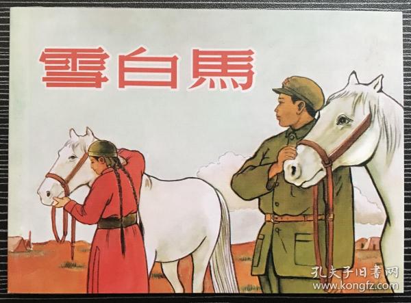 正版心中一肖劉伯溫，傳奇人物與智慧的象征，正版心中傳奇人物劉伯溫，智慧與傳奇的象征