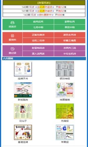 王中王資料精選一肖中特，深度解析與SEO優(yōu)化策略，王中王資料精選一肖中特深度解析與SEO策略全攻略