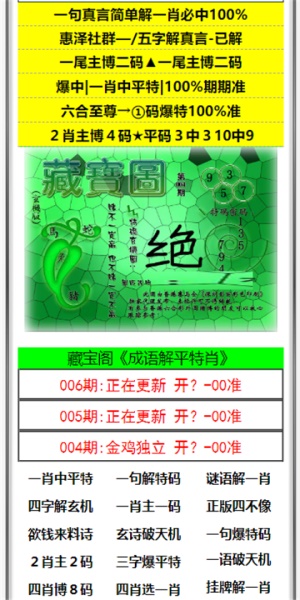 澳門澳門六開(kāi)彩開(kāi)獎(jiǎng)結(jié)果，探索彩票背后的秘密與策略，澳門六開(kāi)彩開(kāi)獎(jiǎng)結(jié)果揭秘，彩票背后的秘密與策略探索