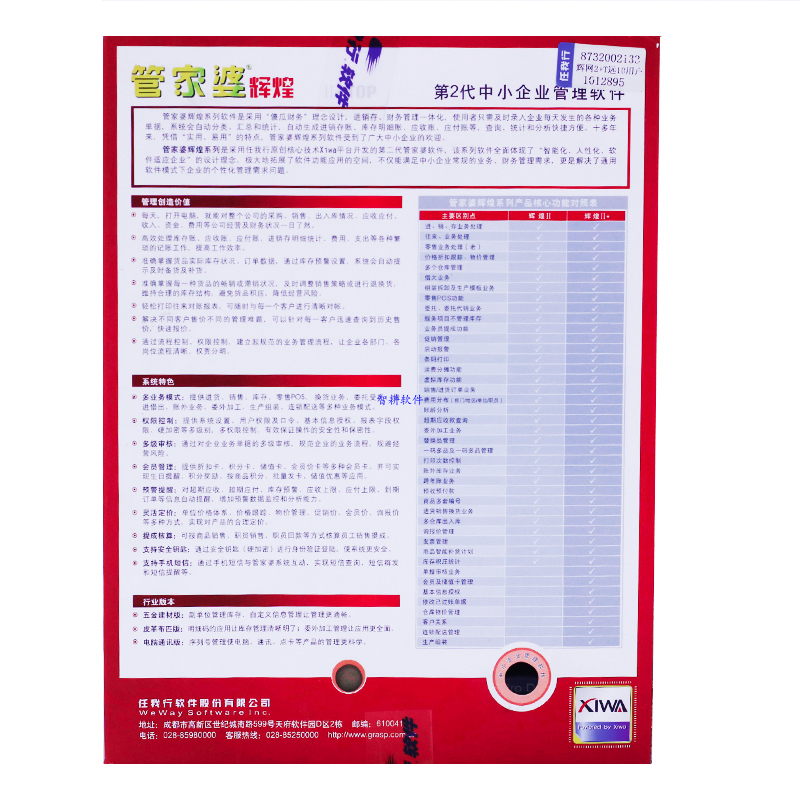 管家婆精準(zhǔn)資料，馬會(huì)轉(zhuǎn)真的秘密，揭秘管家婆精準(zhǔn)資料背后的秘密，馬會(huì)真相探秘