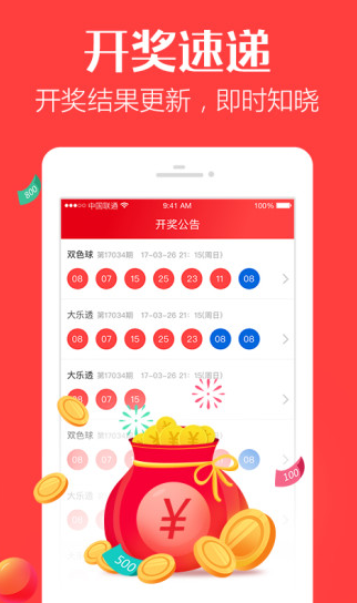 澳門六開獎結果網(wǎng)站大全App，一站式解決您的彩票查詢需求，澳門六開獎結果網(wǎng)站大全App，一站式彩票查詢解決方案