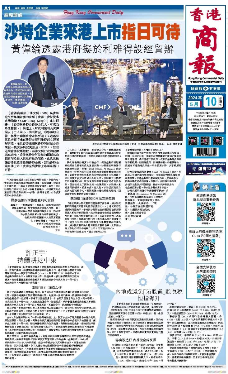 2025年香港資料大全正版深度解析與前瞻展望，香港未來展望，深度解析與前瞻至2025年資料大全正版