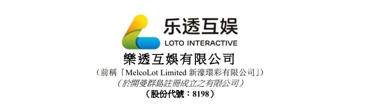 澳門樂透彩有限公司，探索彩票行業(yè)的領(lǐng)先者，澳門樂透彩有限公司，彩票行業(yè)的領(lǐng)先探索者