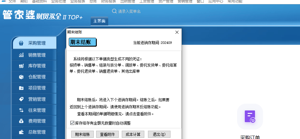 揭秘2025管家婆一碼一肖資料，全方位解讀與運用，揭秘2025管家婆一碼一肖資料，全方位解讀與運用指南