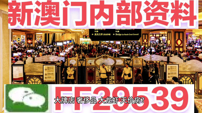 澳門今晚開獎預測與解析，揭秘數(shù)字背后的秘密 494949與454411，澳門開獎預測解析，揭秘數(shù)字背后的秘密，關注494949與454411的神秘面紗