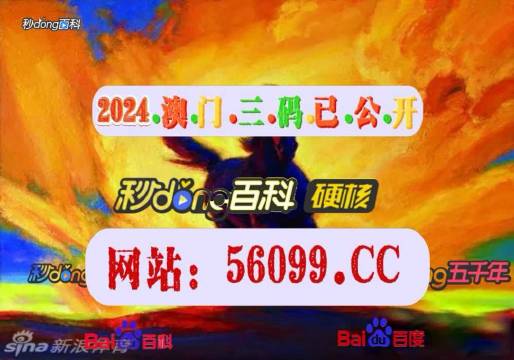 澳門最快開獎記錄——揭秘百度搜索結(jié)果背后的秘密，澳門最快開獎記錄揭秘，百度搜索結(jié)果背后的真相探索