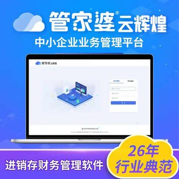 管家婆正版管家，全面解析與管理軟件的正規(guī)之選，管家婆正版軟件，全面管理與解析的正規(guī)之選