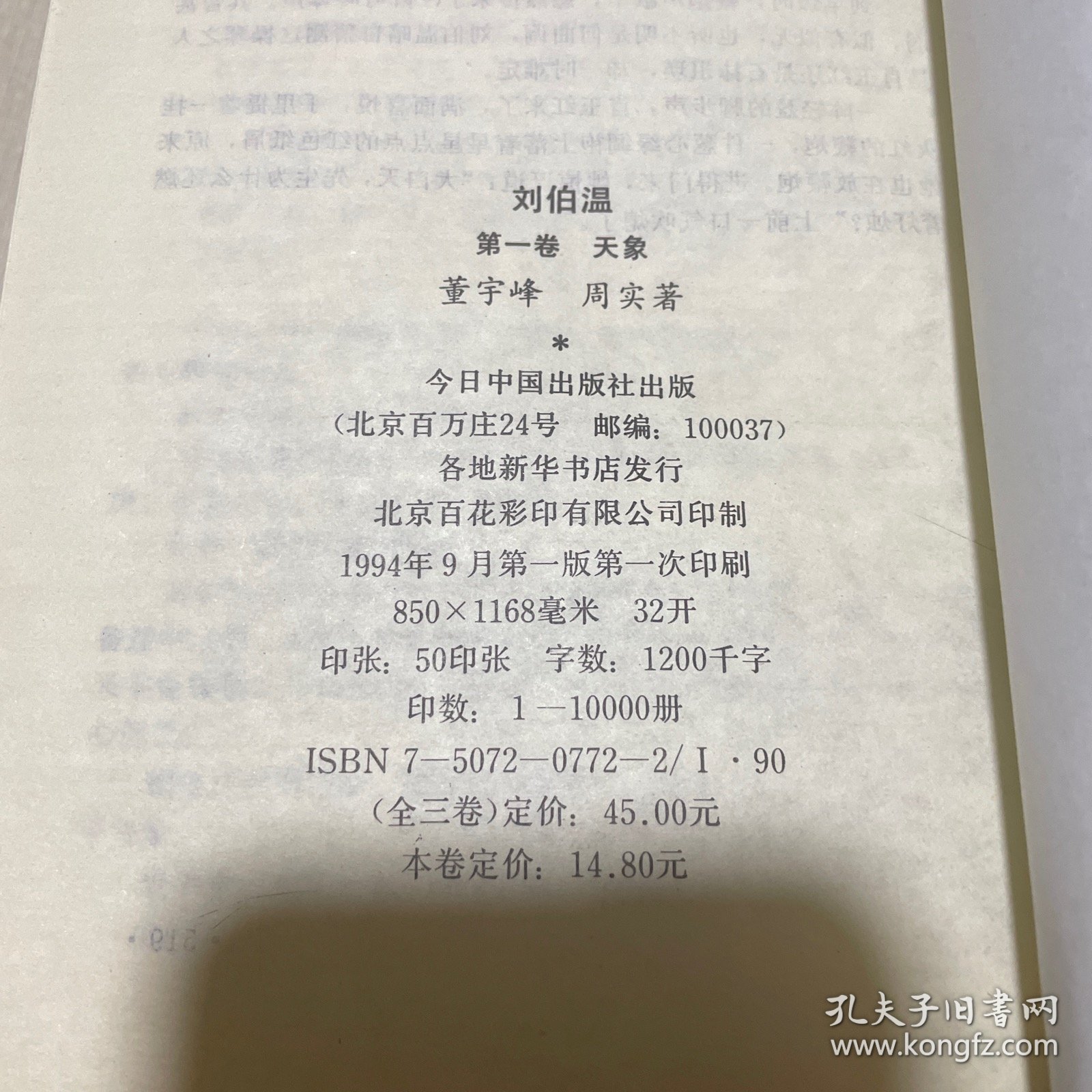 揭秘劉伯溫選一肖中特資料，傳奇人物背后的秘密，揭秘劉伯溫特選生肖背后的秘密，傳奇人物傳奇故事探秘