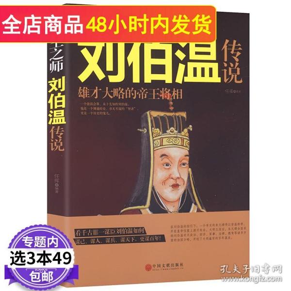 劉伯溫一肖中特930，傳奇人物與神秘預(yù)言的交融，劉伯溫一肖中特930，傳奇人物預(yù)言揭秘