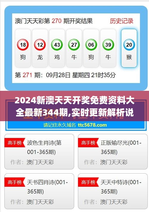關于未來的預測，2025年新澳天天開獎結果揭曉，揭秘未來預測，2025年新澳天天開獎結果揭曉