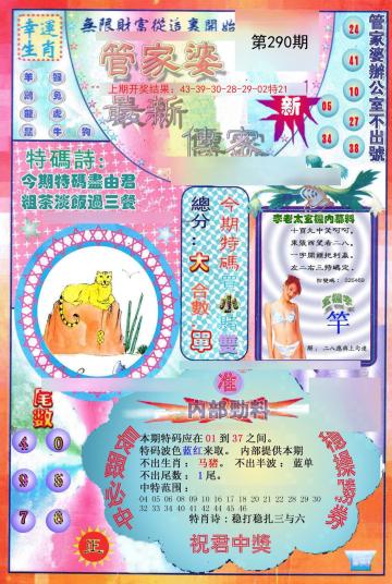 澳門管家婆，揭秘100中的秘密與SEO優(yōu)化策略，澳門管家婆揭秘，數(shù)字100背后的秘密與SEO優(yōu)化秘籍