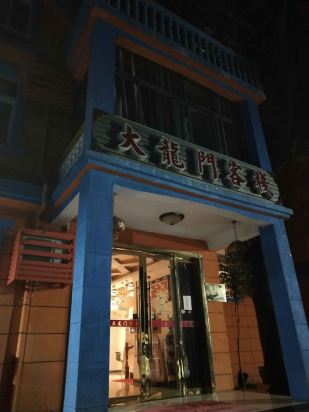 澳門最準確、最精準龍門客棧內容解析，澳門龍門客棧內容深度解析，精準、全面的內容解析