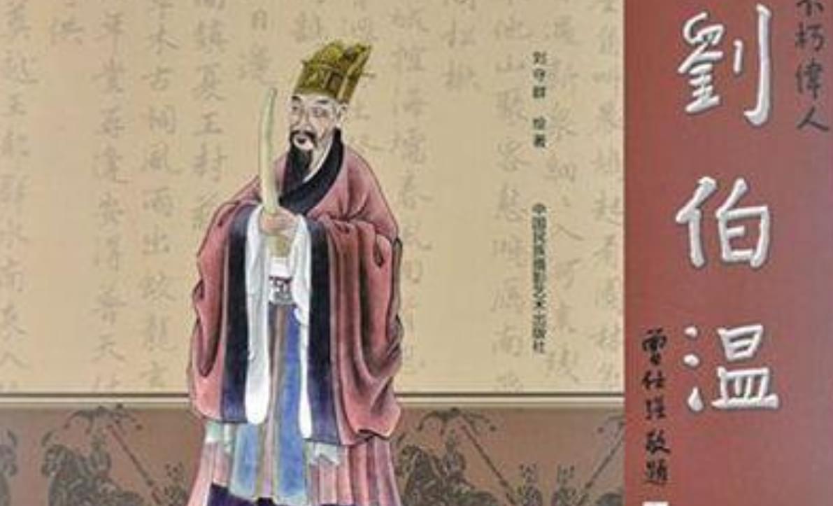 揭秘劉伯溫預(yù)言中的一句爆特肖，歷史、傳說與現(xiàn)代解讀，劉伯溫預(yù)言揭秘，一句爆特肖的歷史傳說與現(xiàn)代解讀