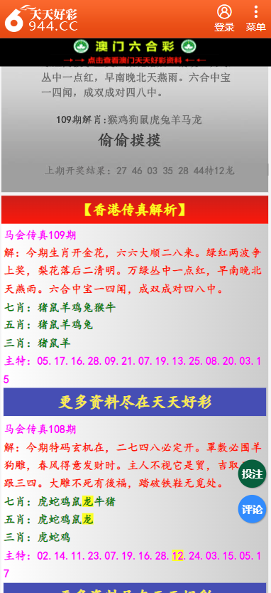 香港二四六開獎資料大全一，香港二四六開獎資料全面解析