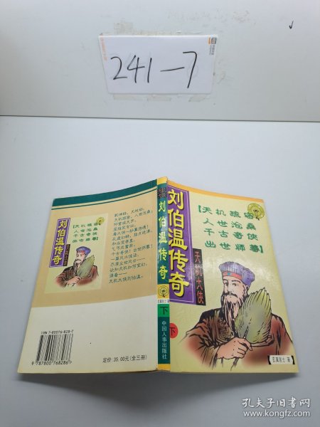 揭秘劉伯溫四肖必中一期免費預(yù)測——探尋神秘預(yù)言的真相，揭秘劉伯溫四肖必中預(yù)測真相，探尋神秘預(yù)言的免費一期預(yù)測