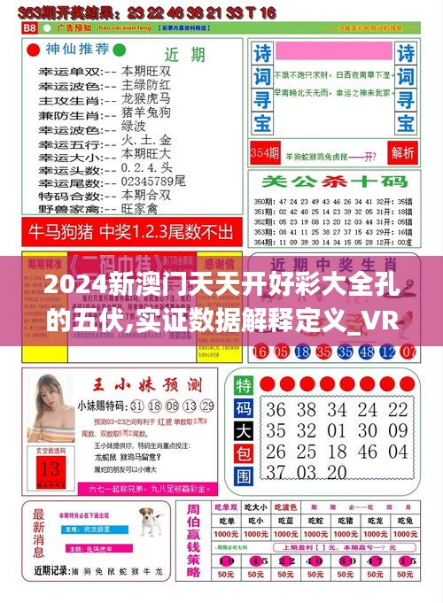 新澳天天開獎(jiǎng)，未來彩票的新趨勢與預(yù)測（2025年展望），新澳天天開獎(jiǎng)，未來彩票趨勢與預(yù)測（展望至2025年）