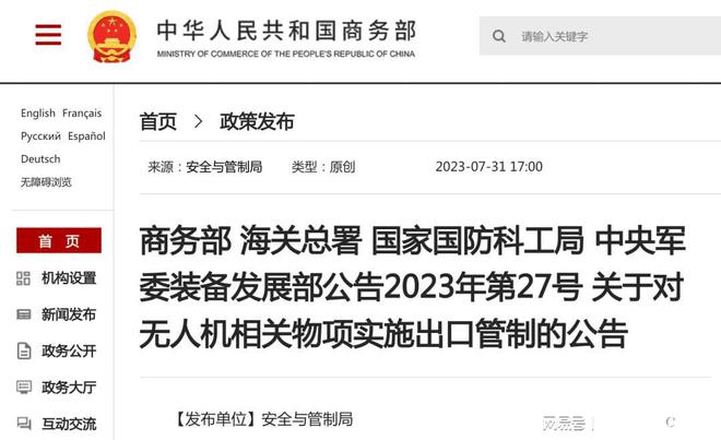 中方宣布四項反制措施，堅定維護國家利益，中方采取四項反制措施，堅決捍衛(wèi)國家利益