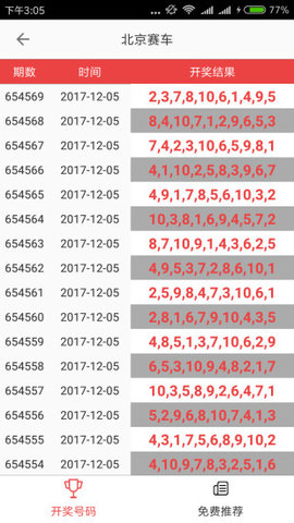 澳門六給彩開獎結(jié)果84，揭秘彩票背后的秘密與策略，澳門六給彩開獎結(jié)果揭秘，彩票背后的秘密與策略探索