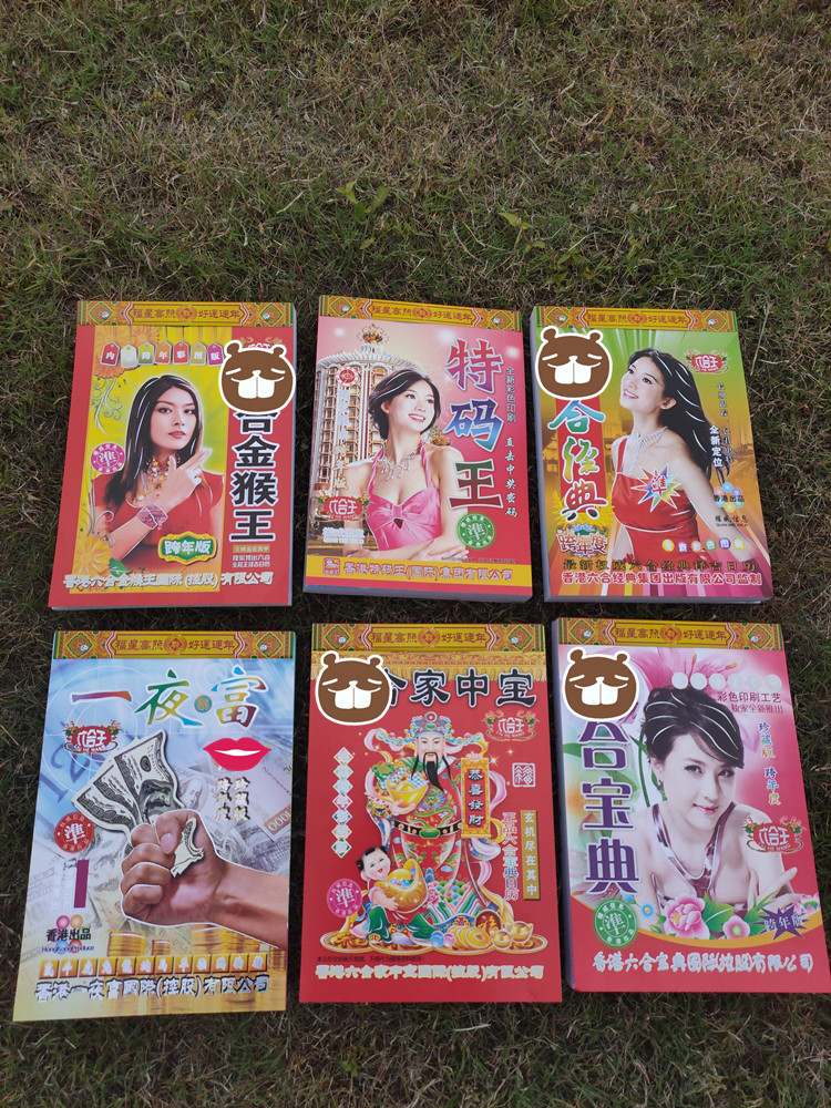 王中王周天師一肖平特，揭秘背后的神秘面紗與傳奇故事，揭秘王中王周天師一肖平特的神秘面紗與傳奇故事