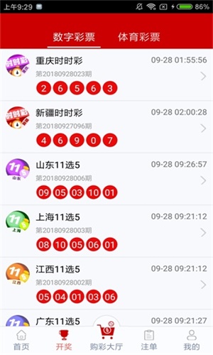 澳門六彩開獎結(jié)果，揭秘彩票背后的秘密，澳門六彩開獎結(jié)果揭秘，彩票背后的秘密大揭秘