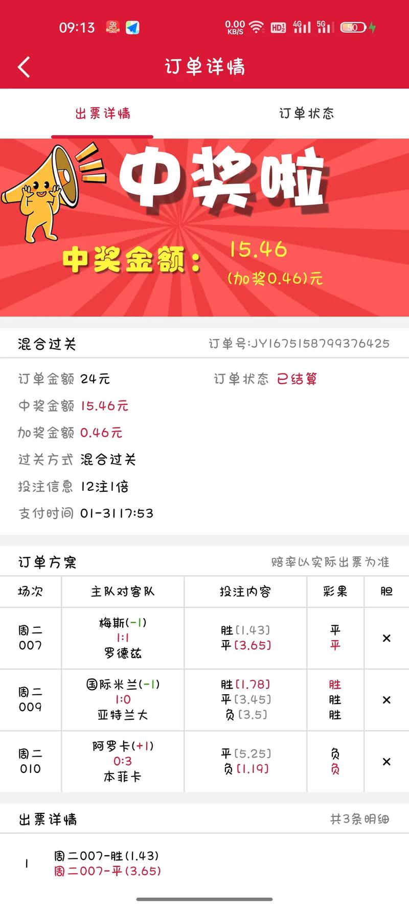 競彩賽果開獎結(jié)果查詢，一站式解決方案助你輕松掌握賽事動態(tài)，一站式競彩賽果查詢，輕松掌握賽事動態(tài)開獎結(jié)果