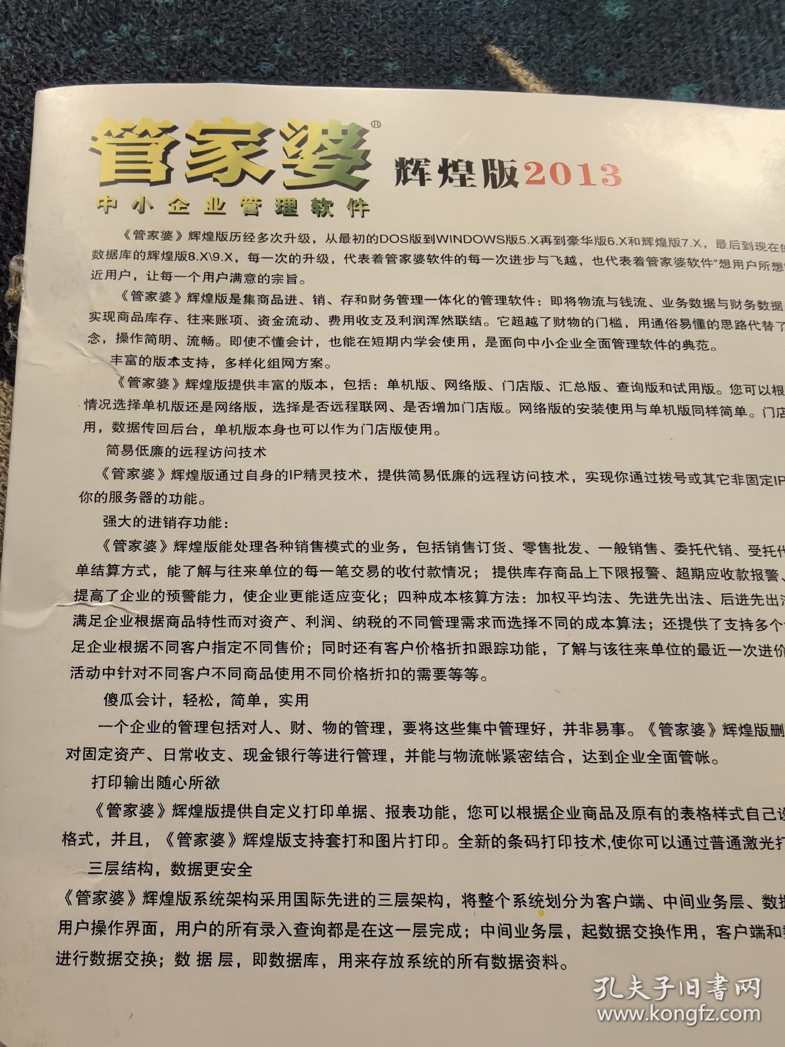 澳門(mén)管家婆，揭秘精準(zhǔn)預(yù)測(cè)的秘密，澳門(mén)管家婆揭秘精準(zhǔn)預(yù)測(cè)背后的秘密