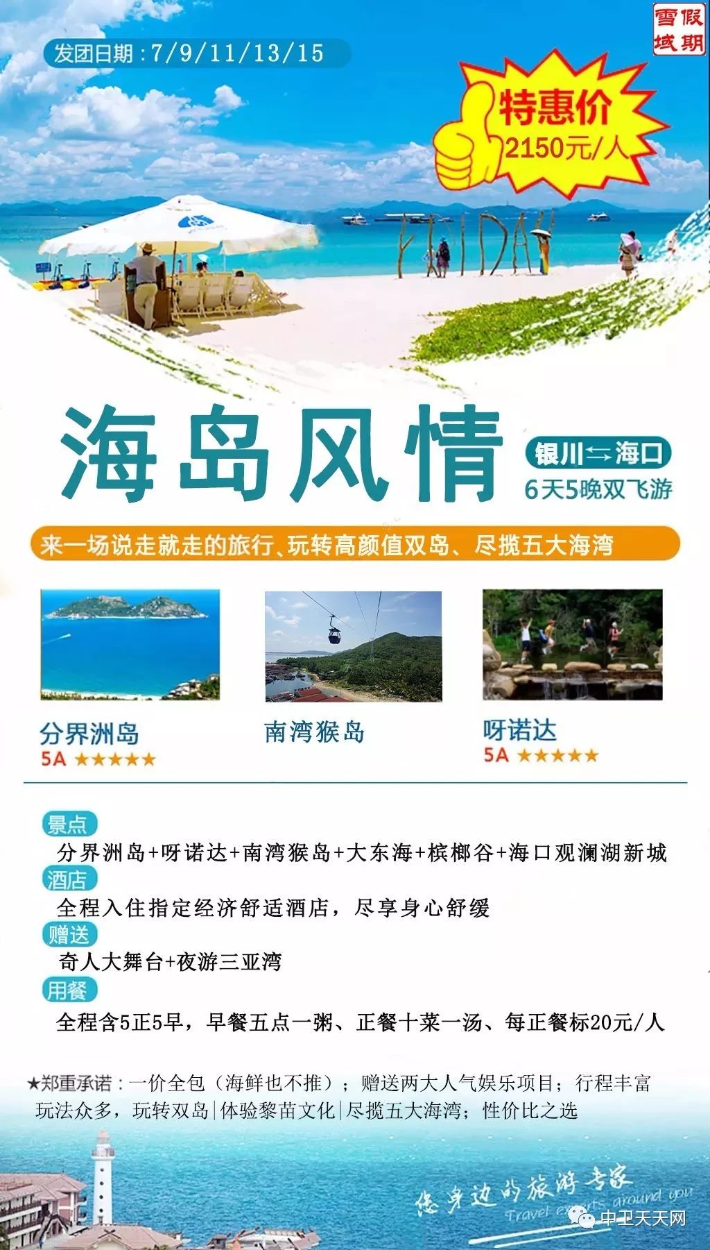 新澳天天開獎(jiǎng)資料大全與旅游攻略指南，新澳天天開獎(jiǎng)資料及旅游指南總覽