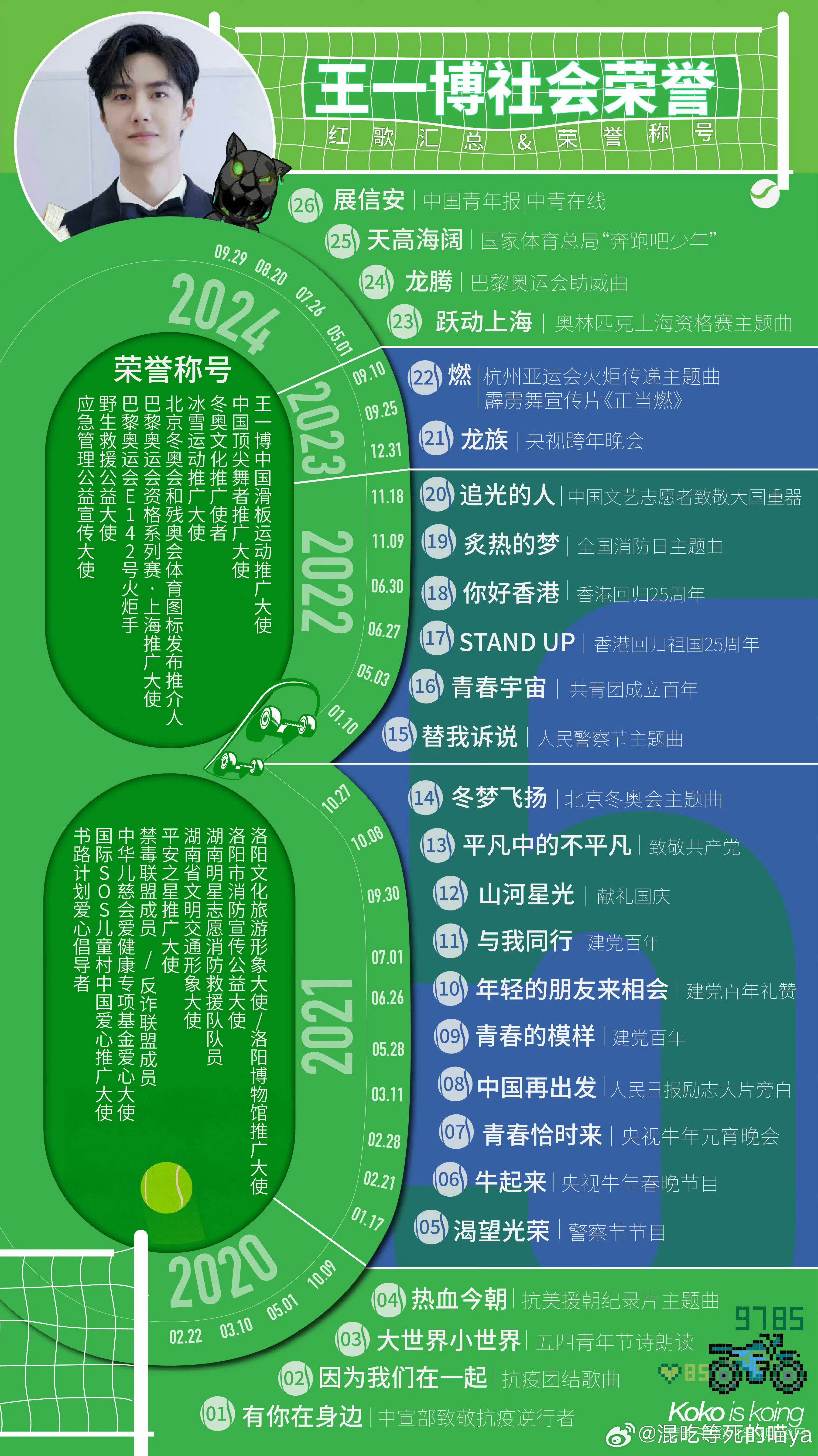 王中王一肖一持一中，探尋背后的故事與奧秘，王中王一肖一持一中，背后的故事與奧秘探尋