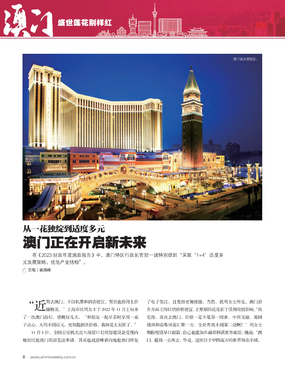 新澳門(mén)精準(zhǔn)公開(kāi)的奧秘，探索前沿的機(jī)遇與挑戰(zhàn)，澳門(mén)前沿奧秘揭秘，機(jī)遇與挑戰(zhàn)的探索之路