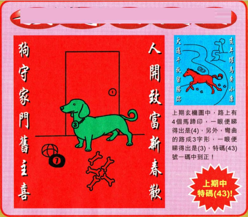 揭秘劉伯溫四肖選一特一碼的秘密，揭秘劉伯溫四肖選一特一碼的秘密，真相大解密！