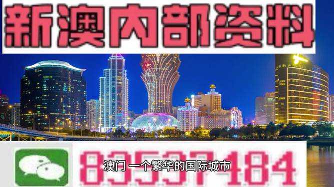 探索未來，2025新澳門正版免費資本車，探索未來，2025新澳門正版免費資本車展望