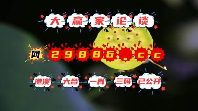澳門掛牌資料952323.com，探索最新最快開獎信息，澳門掛牌資料探索最新開獎信息